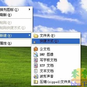 windows系统如何快速关机