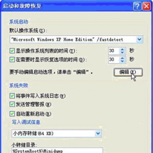 如何去除windows的启动画面