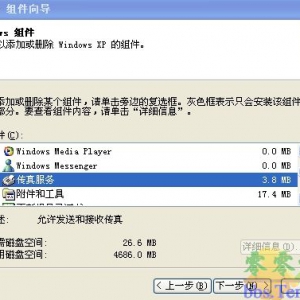 WINDOWSXP中如何发送和接收传真