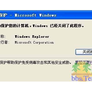 IE浏览时出现“为了帮助保护你的计算机，Windows已经关闭了此程序”等提示，如何处理？ ...