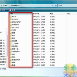 如何让WindowsVista操作系统中的文件按照笔划方式进行排序