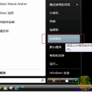 常见问题：WindowsVista下如何卸载已经安装的系统更新【WEB】