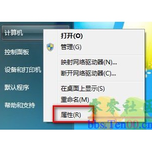 Windows7系统如何删除所有还原点？