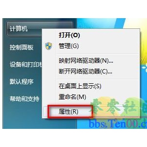 Windows7系统如何查看和修改计算机名、域和工作组？