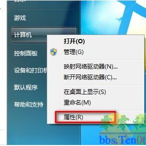 Windows7系统如何查看和评估系统分级?