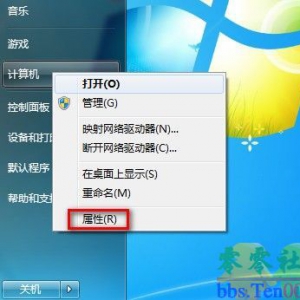 Windows7系统如何查看系统版本？