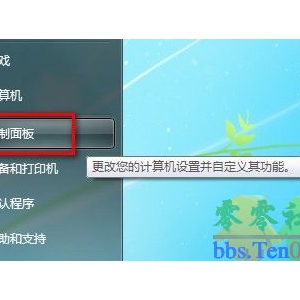 Windows7系统如何更改用户账户类型？