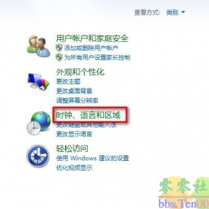 Windows7系统如何更改日期、时间和数字格式？