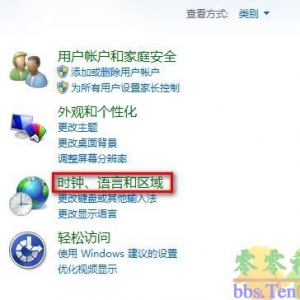 Windows7系统如何修改当前所在地理位置？