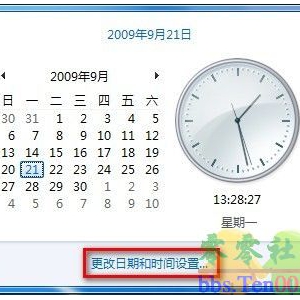 Windows7系统如何添加不同时区的时钟？