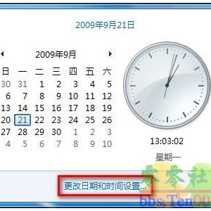 Windows7系统如何更改时区？