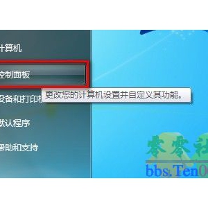 Windows7系统如何创建系统映像？