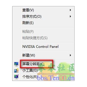 Windows7系统如何自定义界面文本大小？