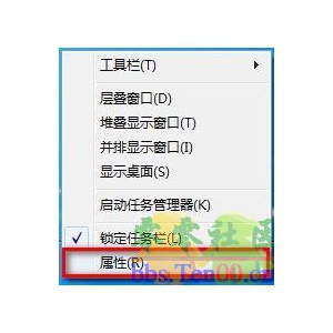 Windows7系统如何修改任务栏图标大小？