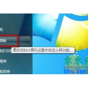 Windows7系统如何卸载已安装的程序？