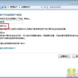 Windows7系统如何为一个账户设置家长控制？