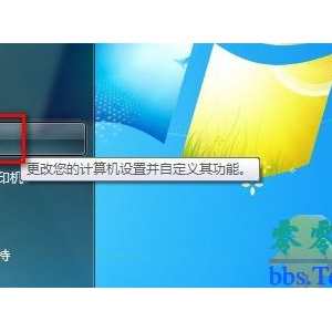 Windows7系统如何启用或禁用来宾账户？