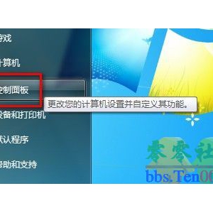 Windows7系统如何删除账户？