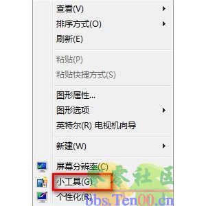 Windows7系统如何联机获取小工具？