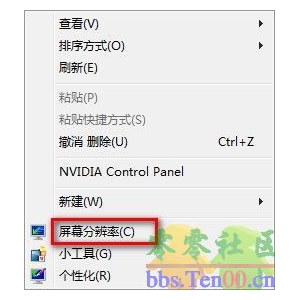 Windows7系统如何调整屏幕显示方向？