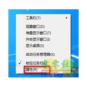 Windows7系统如何开启或关闭AeroPeek预览桌面？