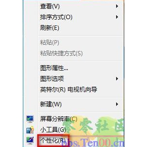 Windows7系统如何更改桌面背景？