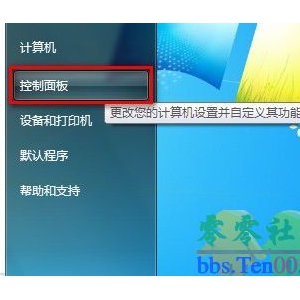 Windows7系统如何启用或禁用IE保护模式？