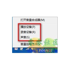 Windows7系统如何实现接受电话呼叫时自动调整其他声音的音量？