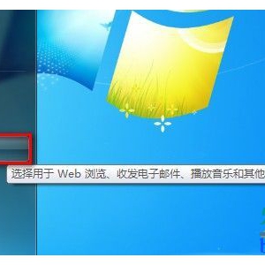 Windows7系统如何设置使用某一程序打开某一文件类型？