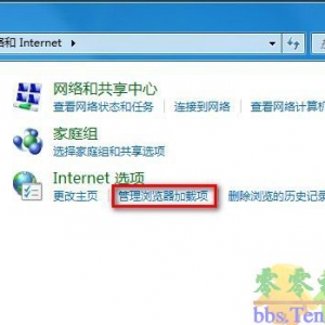 Windows7系统如何管理和禁用IE8浏览器加载项？