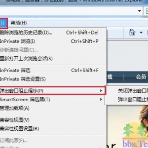 Windows7系统如何启用或禁用IE8浏览器弹出窗口阻止程序？