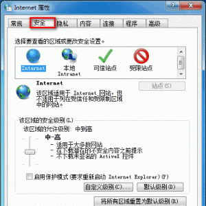 Windows7系统如何设置IE8浏览器的安全级别？