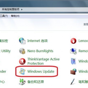 Windows7系统如何更改系统更新设置？