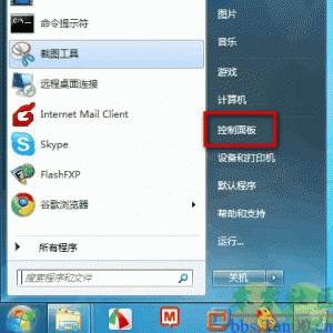 Windows7系统如何开启或关闭演示模式？