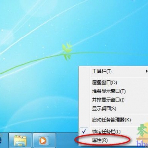 Windows7系统如何修改任务栏在屏幕中的位置？