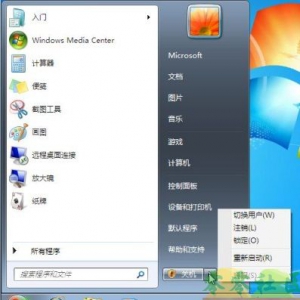 如何快速自定义Windows7电源按钮的功能？