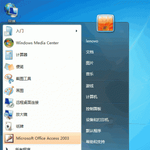 Windows7系统下如何备份数据