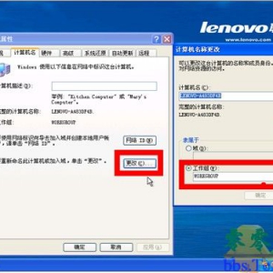 实现Windows7与XP的互动远程管理XP桌面