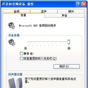 WindowsXP无法显示音量喇叭图标