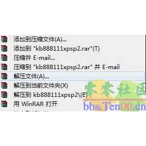 winXPSP3系统如何用官方驱动安装UAA补丁