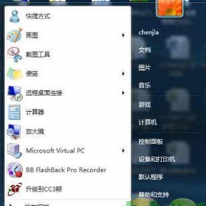 win7系统下问题记录器（PSR）如何使用