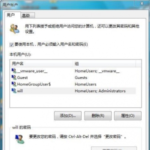 在WINDOWS7里如何实现自动登录。