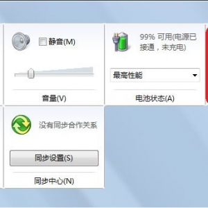 Win7移动中心中的无线开关状态为灰，无法改变无线状态，无法搜到AP