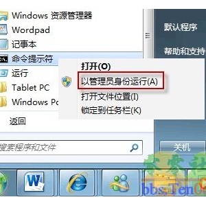 为什么Windows7漂亮的开机动画不见了？