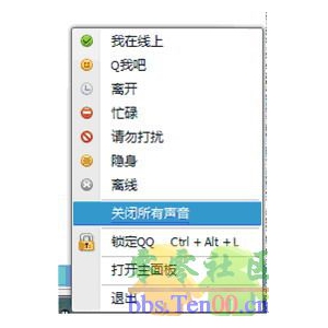 Win7系统下，QQ，在线视频等应用程序无声音