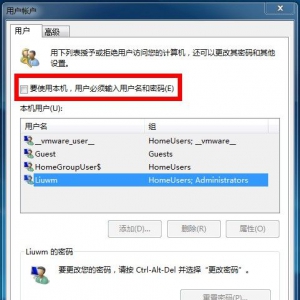 Win7系统开机如何跳过选择用户的欢迎界面直接进入系统