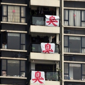 广西南宁居民区挂满臭字 居住区空气质量让人堪忧