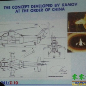 中国武直-10系俄罗斯设计 内部称为941项目