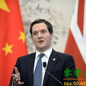 英媒：奥斯本对中国乞求怜悯 丢尽了英国脸面