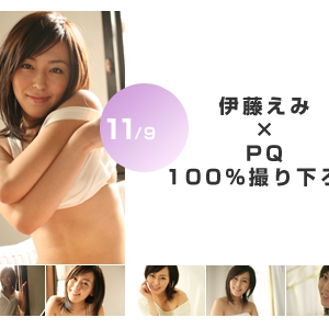 [PQPC] Emi Itou伊藤えみ 第一编(37)_高画質 無料で閲覧